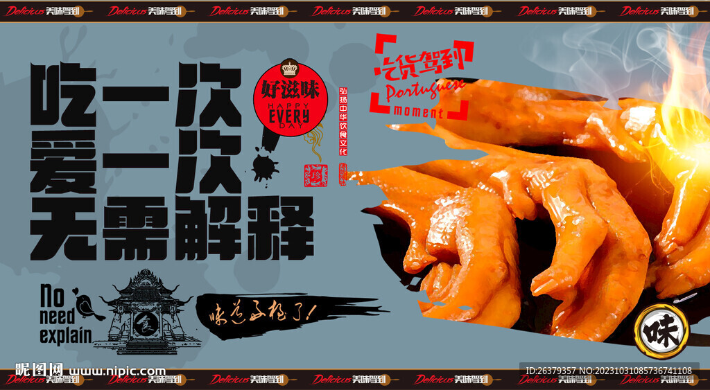 鸭掌