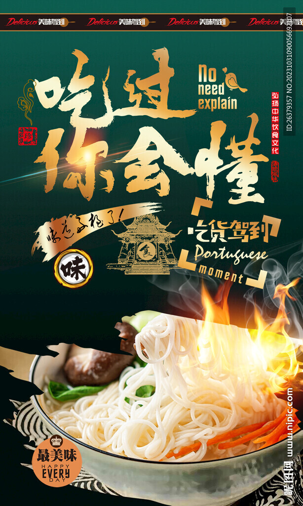 阳春面