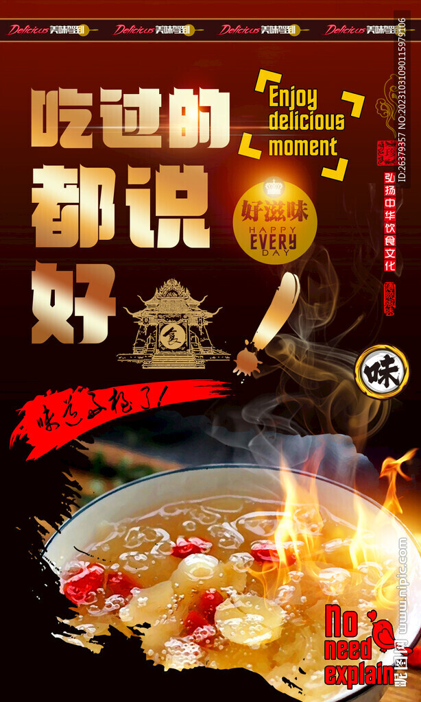 莲子汤
