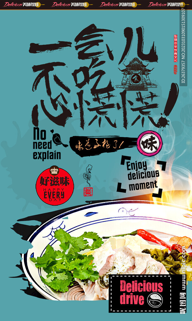 衡阳鱼粉