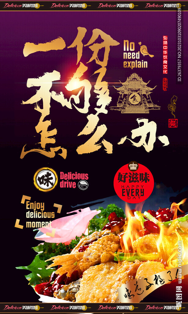 香煎鱼排