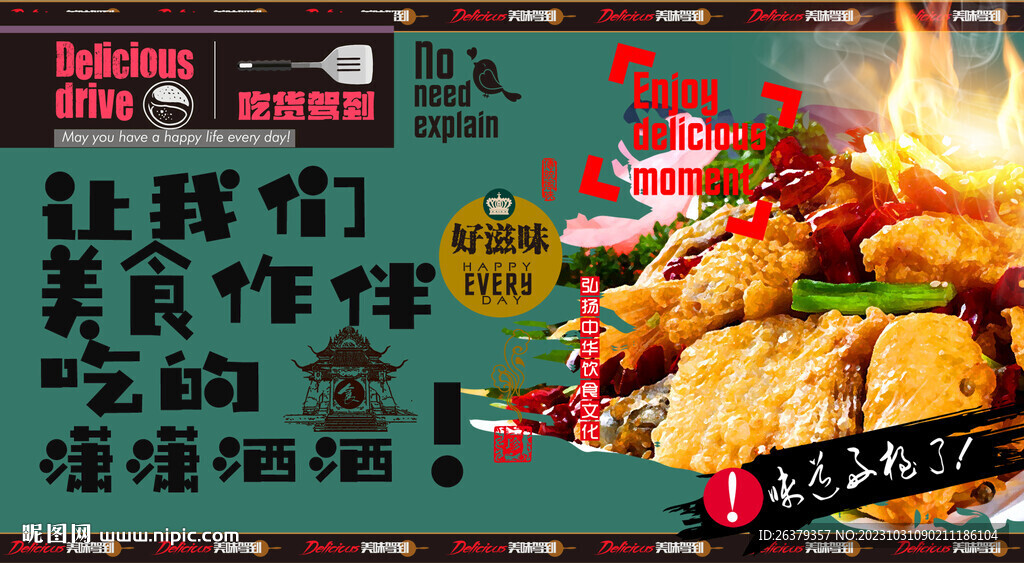 鱼排