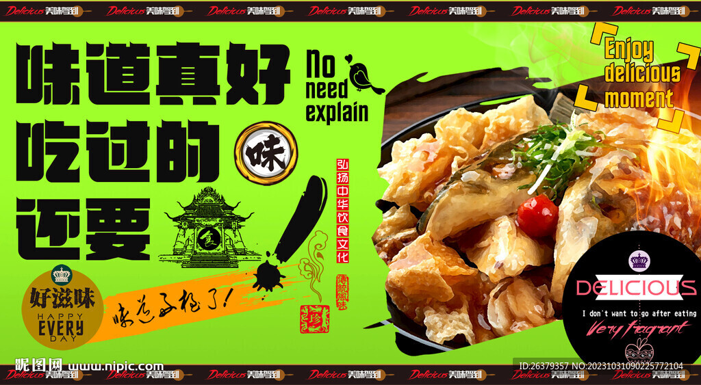 砂锅鱼头