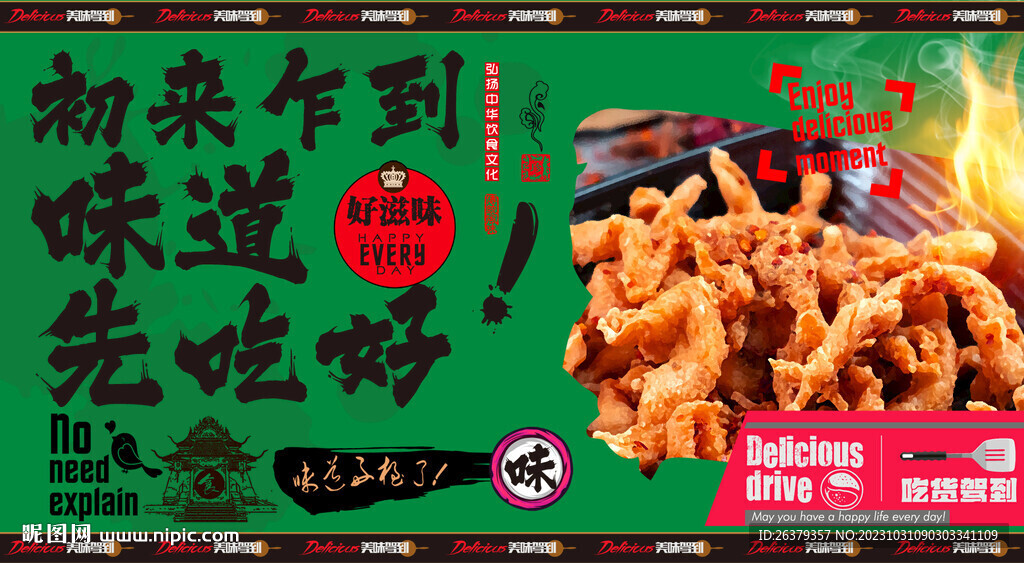 炸鸡柳