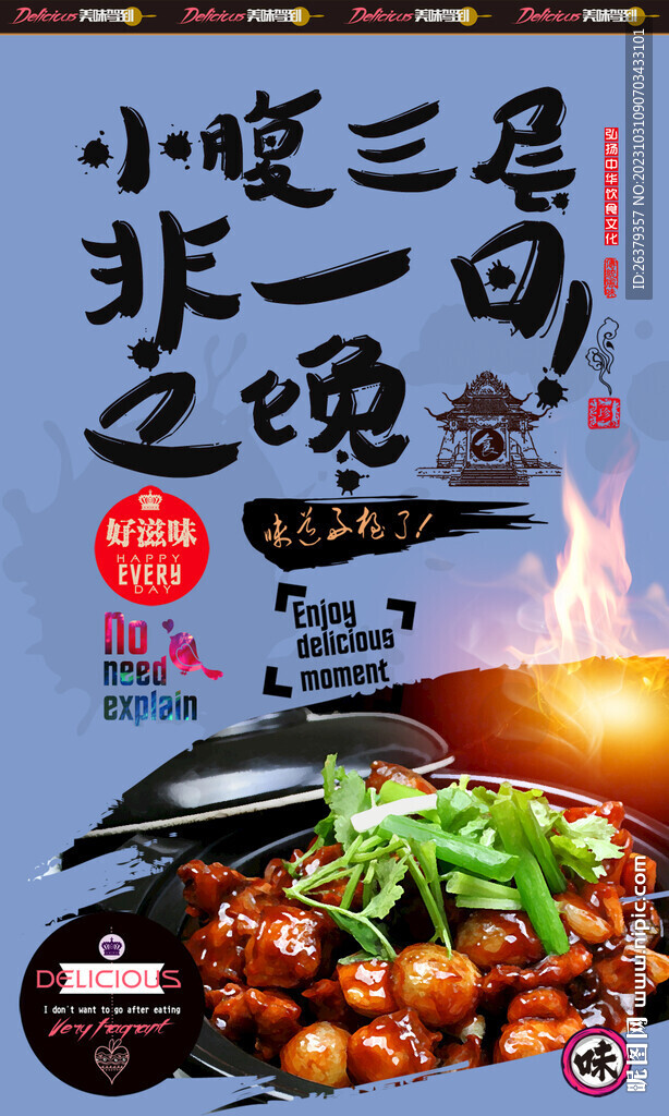 啫啫鸡煲