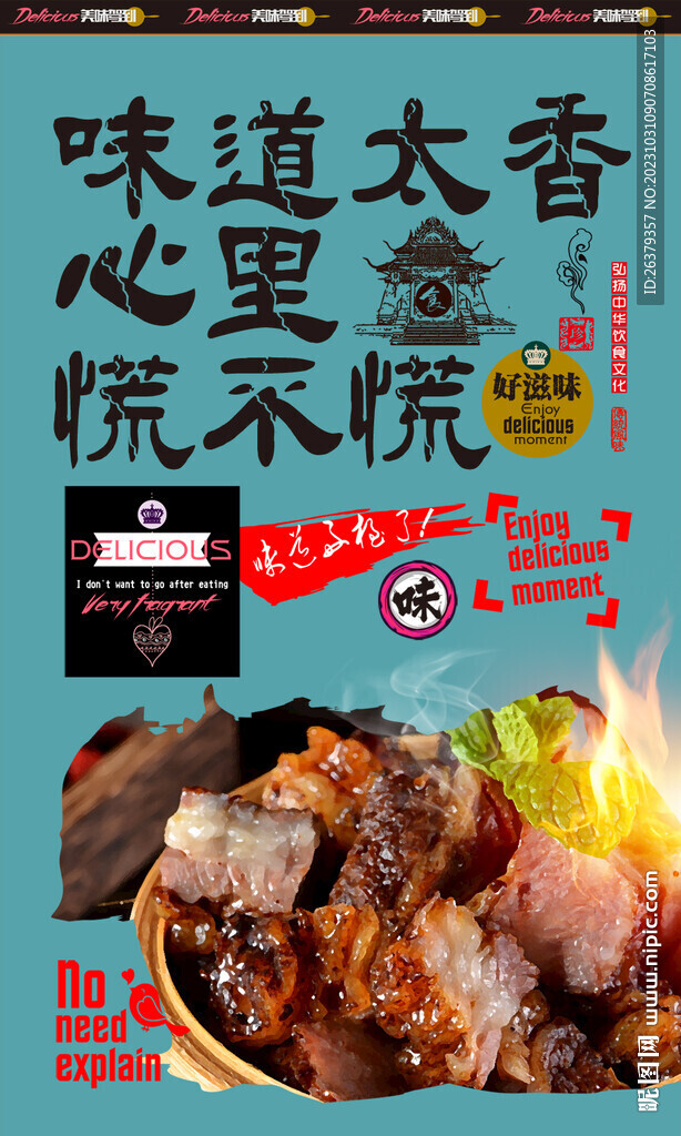 蒸排骨
