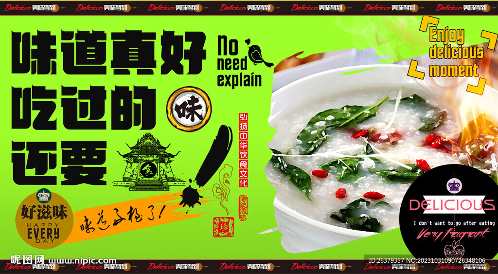 猪肝粥