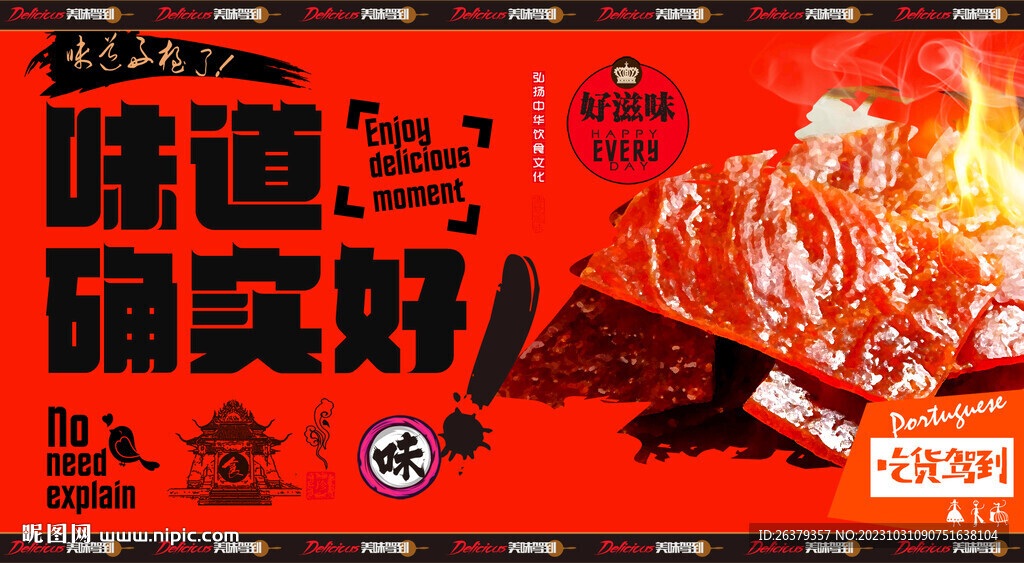 猪肉铺