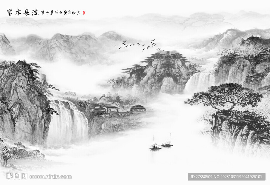 新中式山水