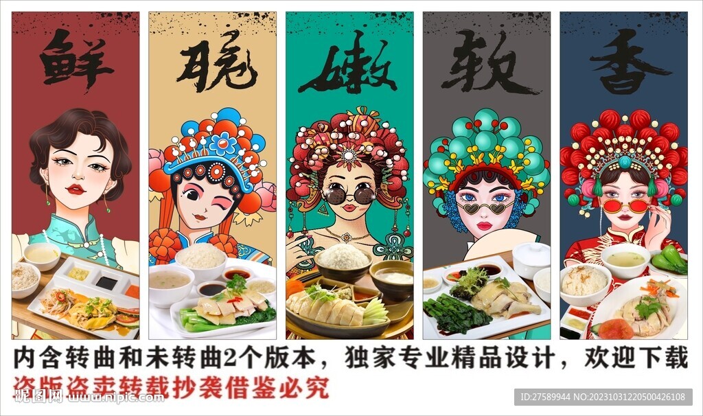 国潮海南鸡饭海报装饰画背景墙