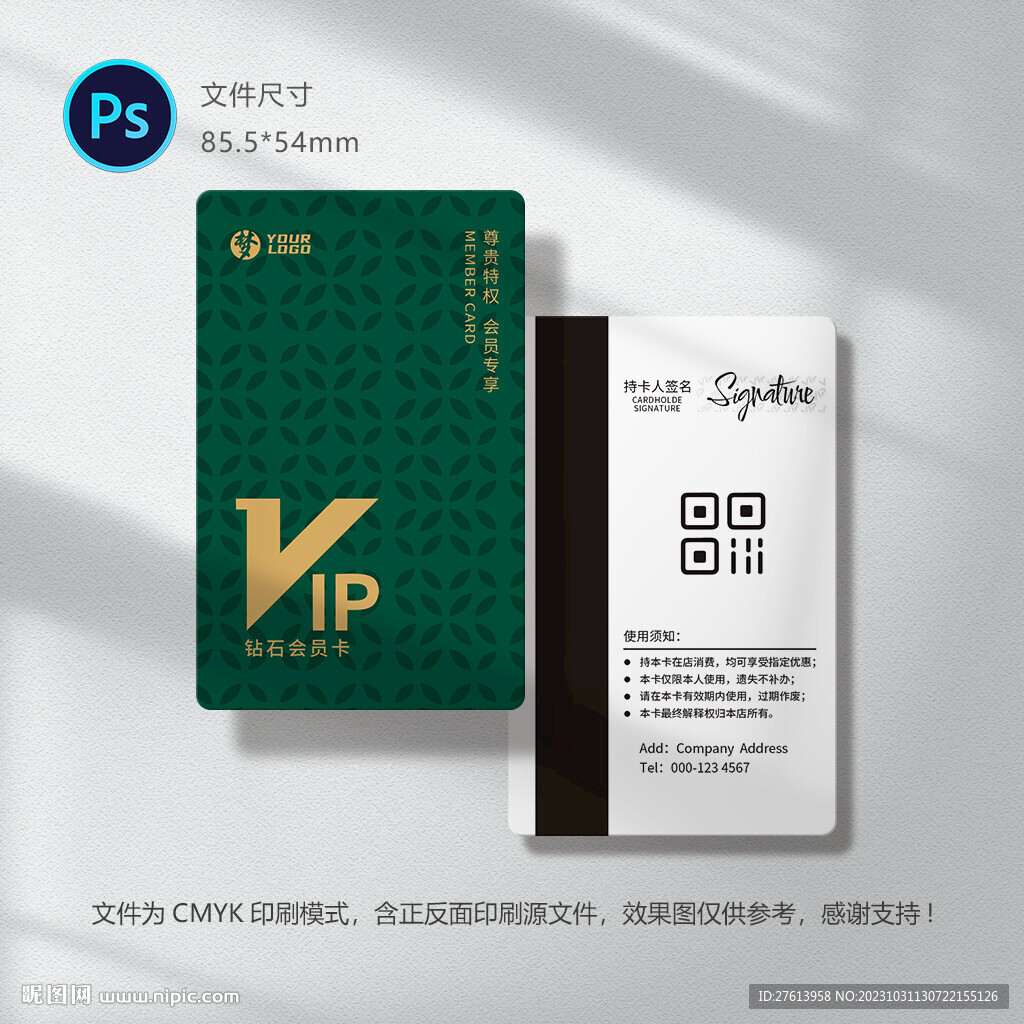 高端VIP卡