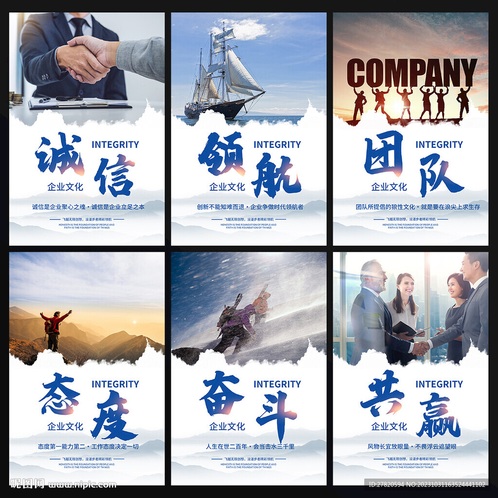 企业文化标语