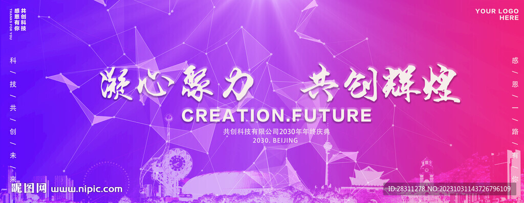 渐变时尚会议背板