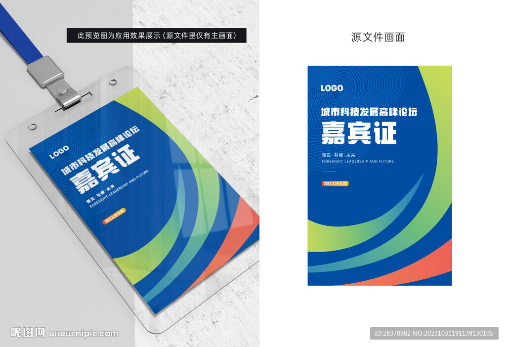 胸卡胸牌