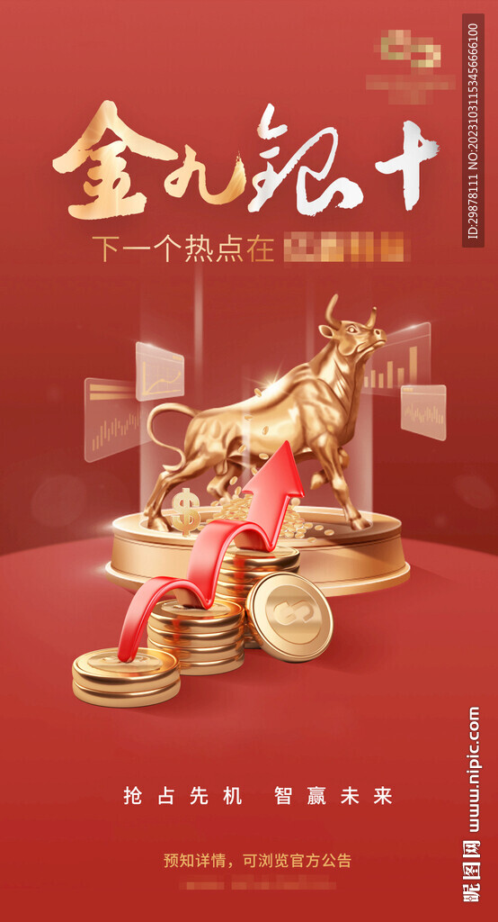金九十银