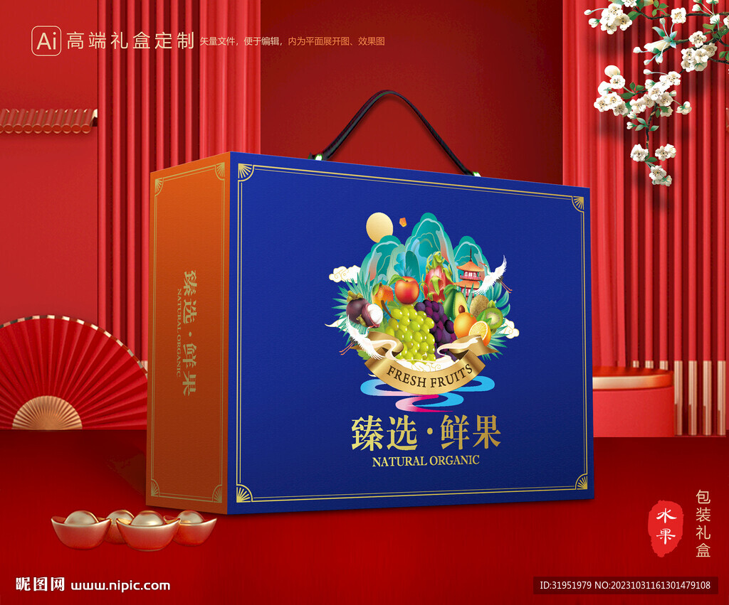 水果包装 鲜果礼盒