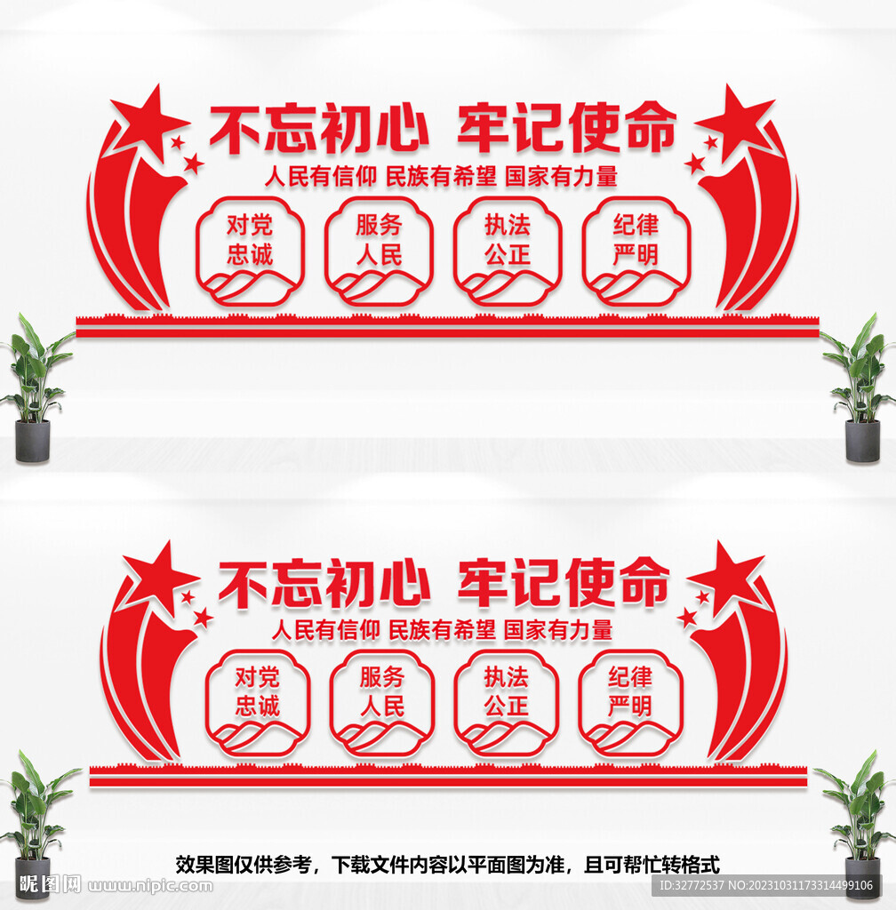 党建