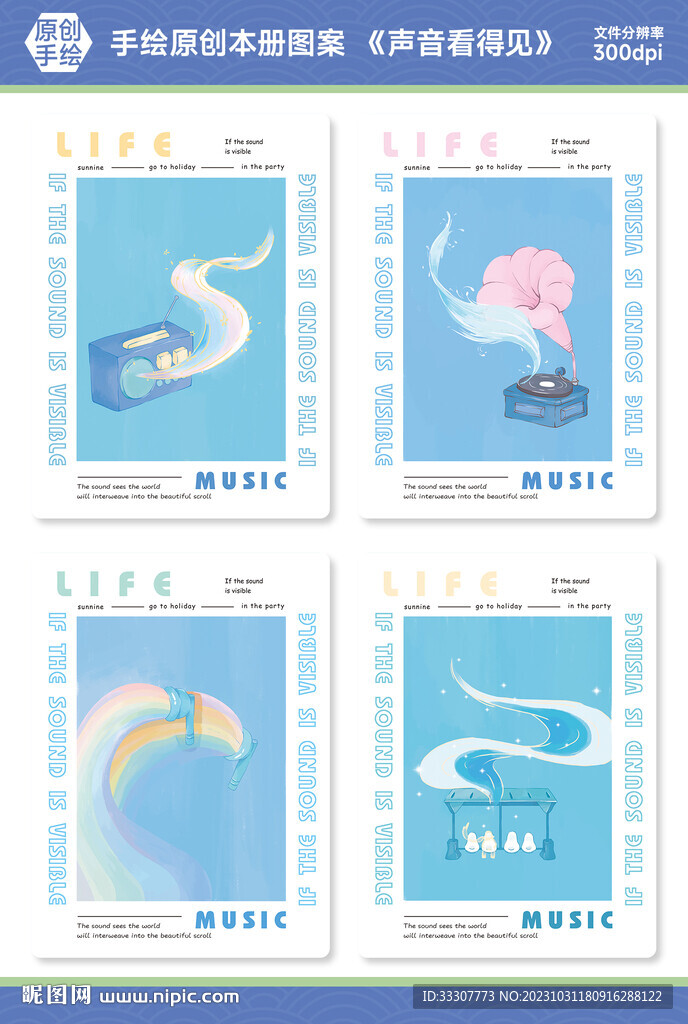 本册封面设计图片