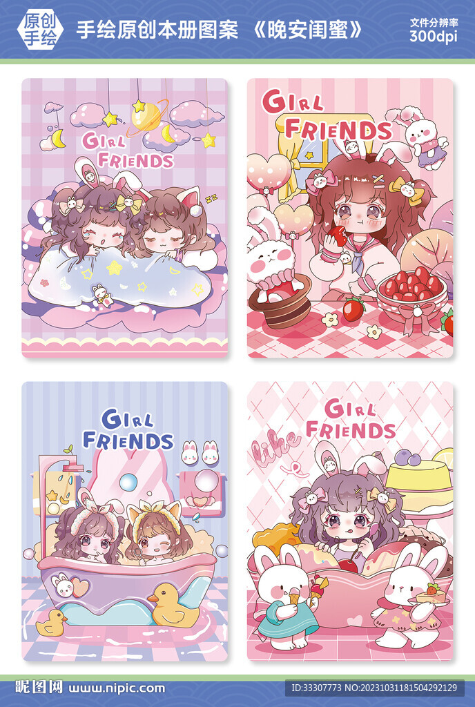 本册封面设计图片