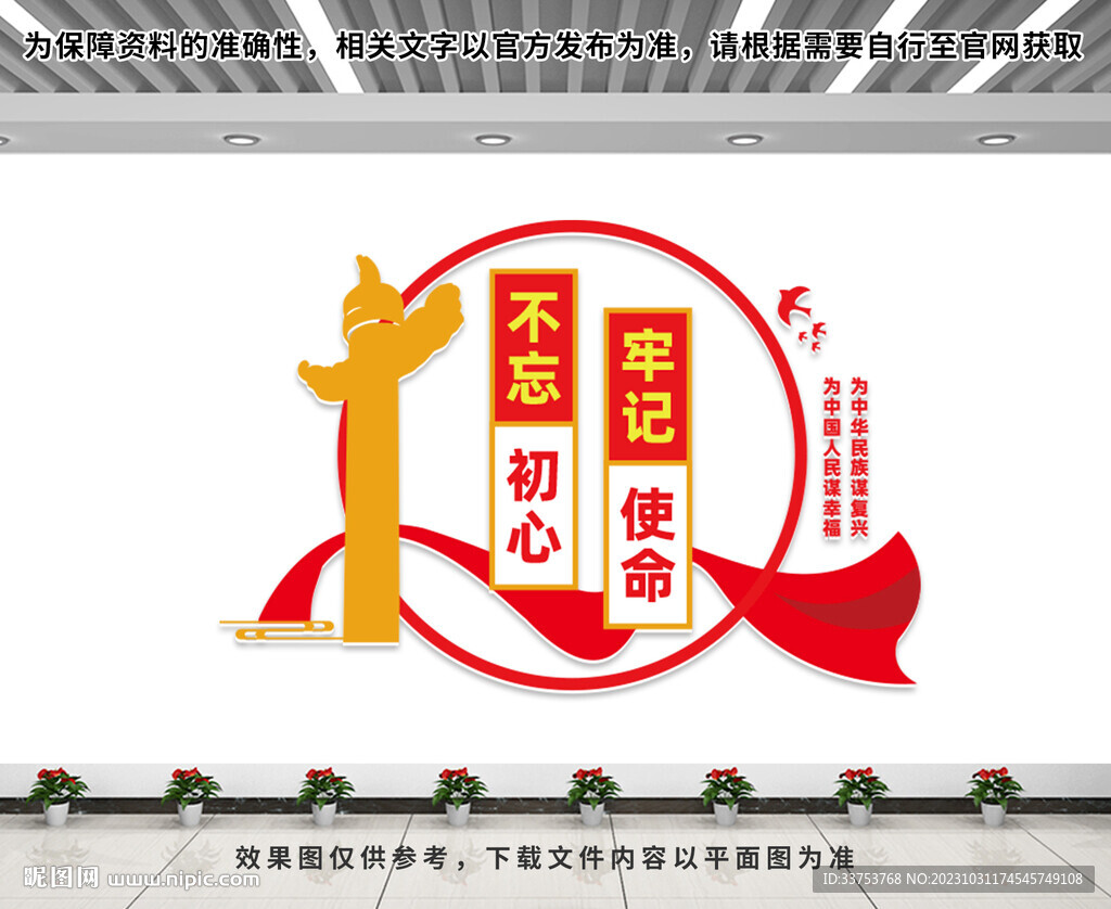 党建文化墙