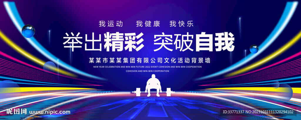 举重比赛