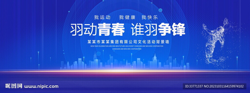 谁羽争锋