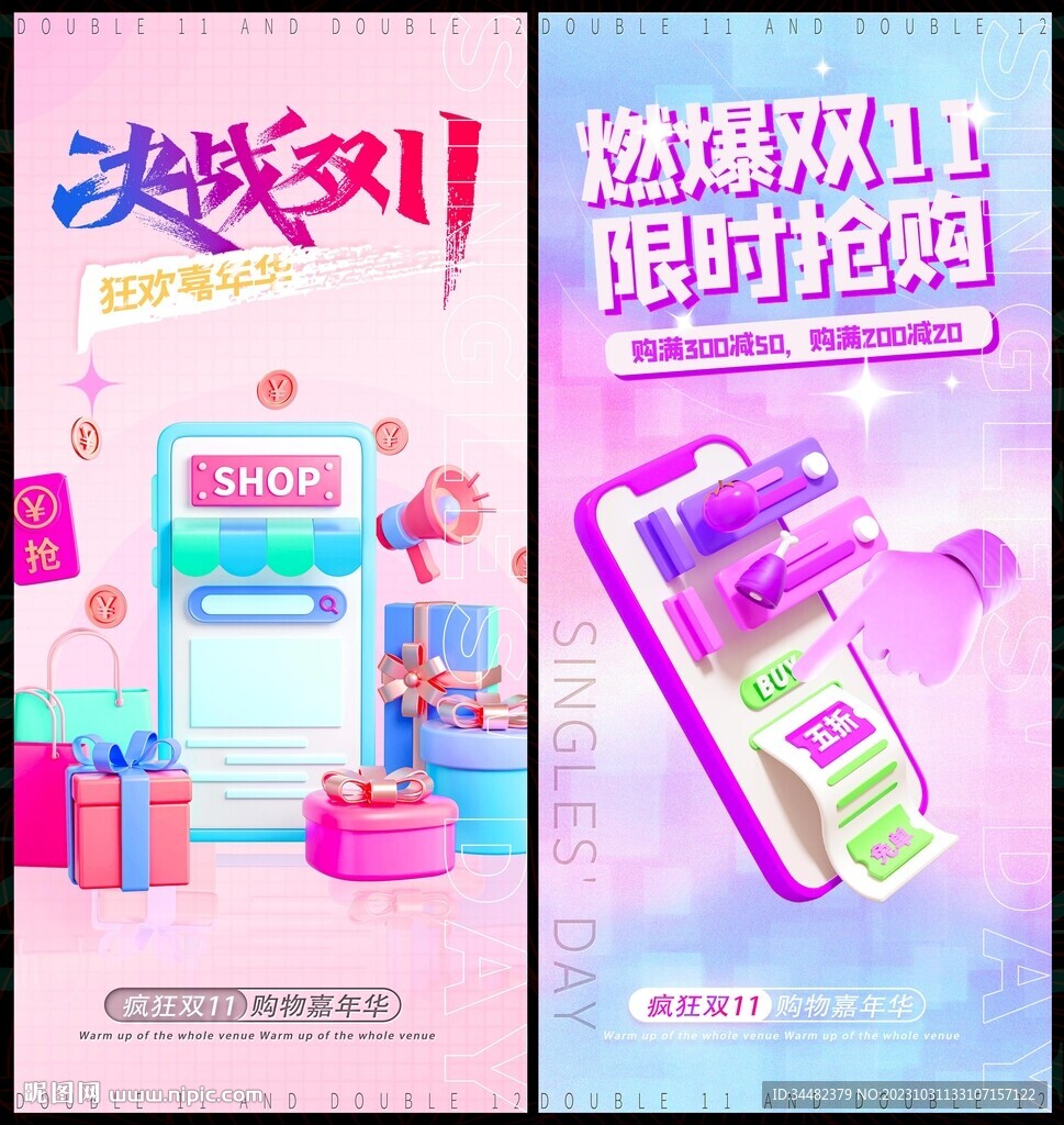 双11