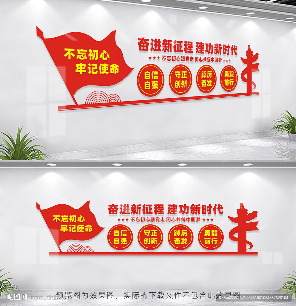 奋进新征程