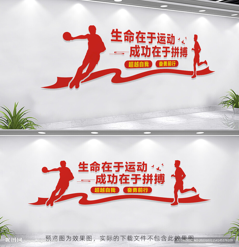 体育运动