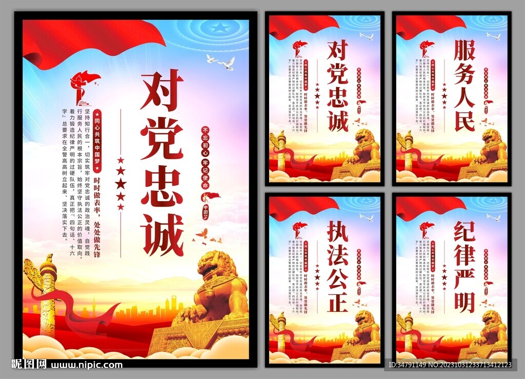 党建挂画海报