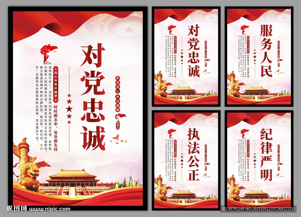 党建挂画海报