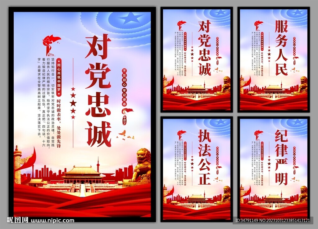 党建挂画海报