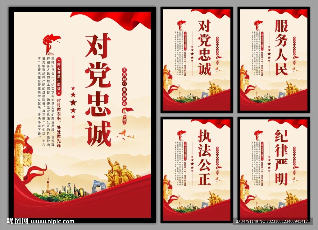党建挂画海报