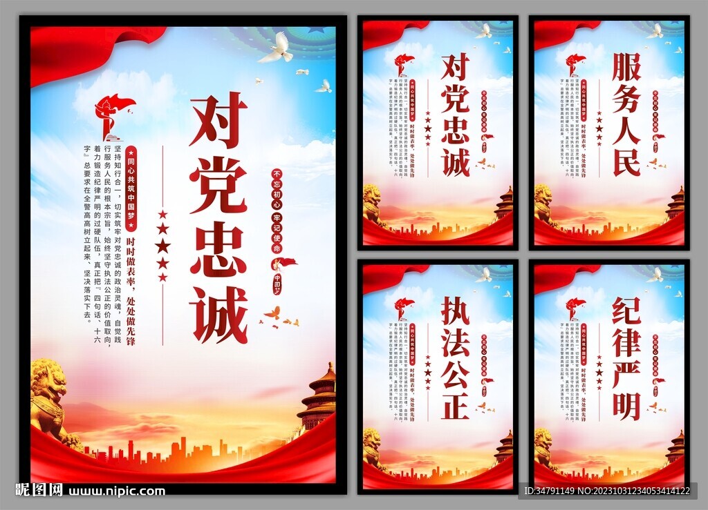 党建挂画海报