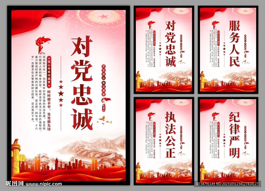 党建挂画海报