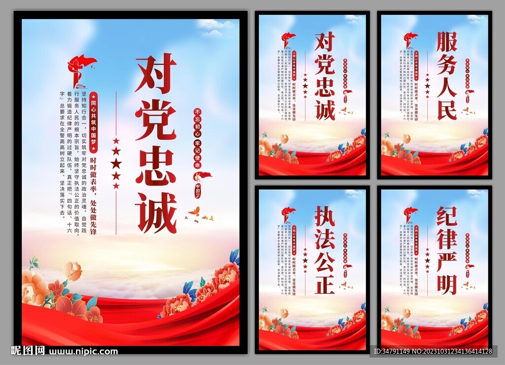 党建挂画海报