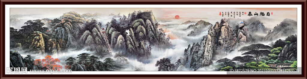 泰山