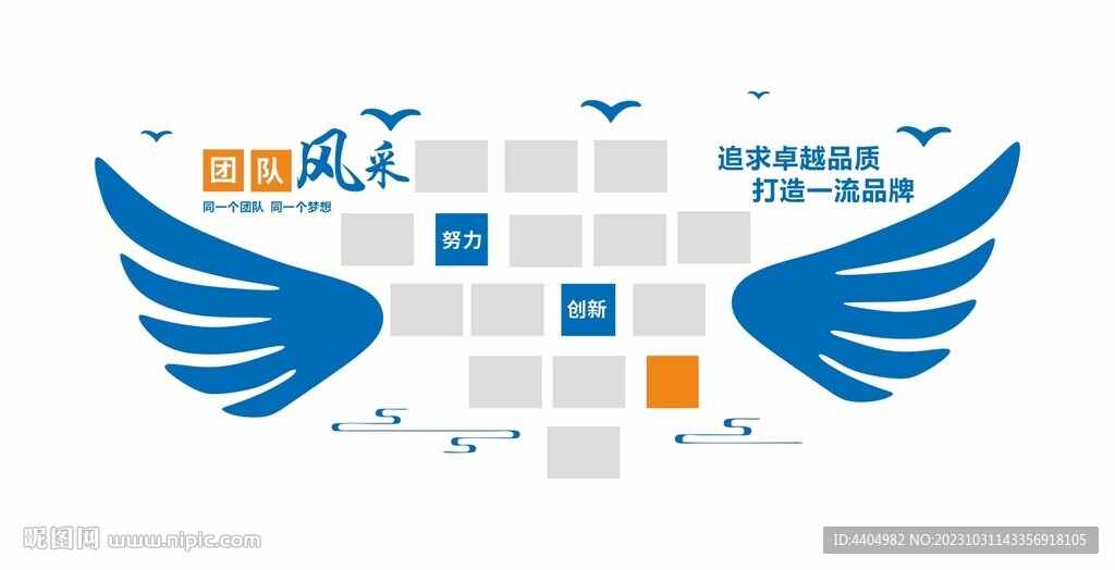 企业公司员工风采