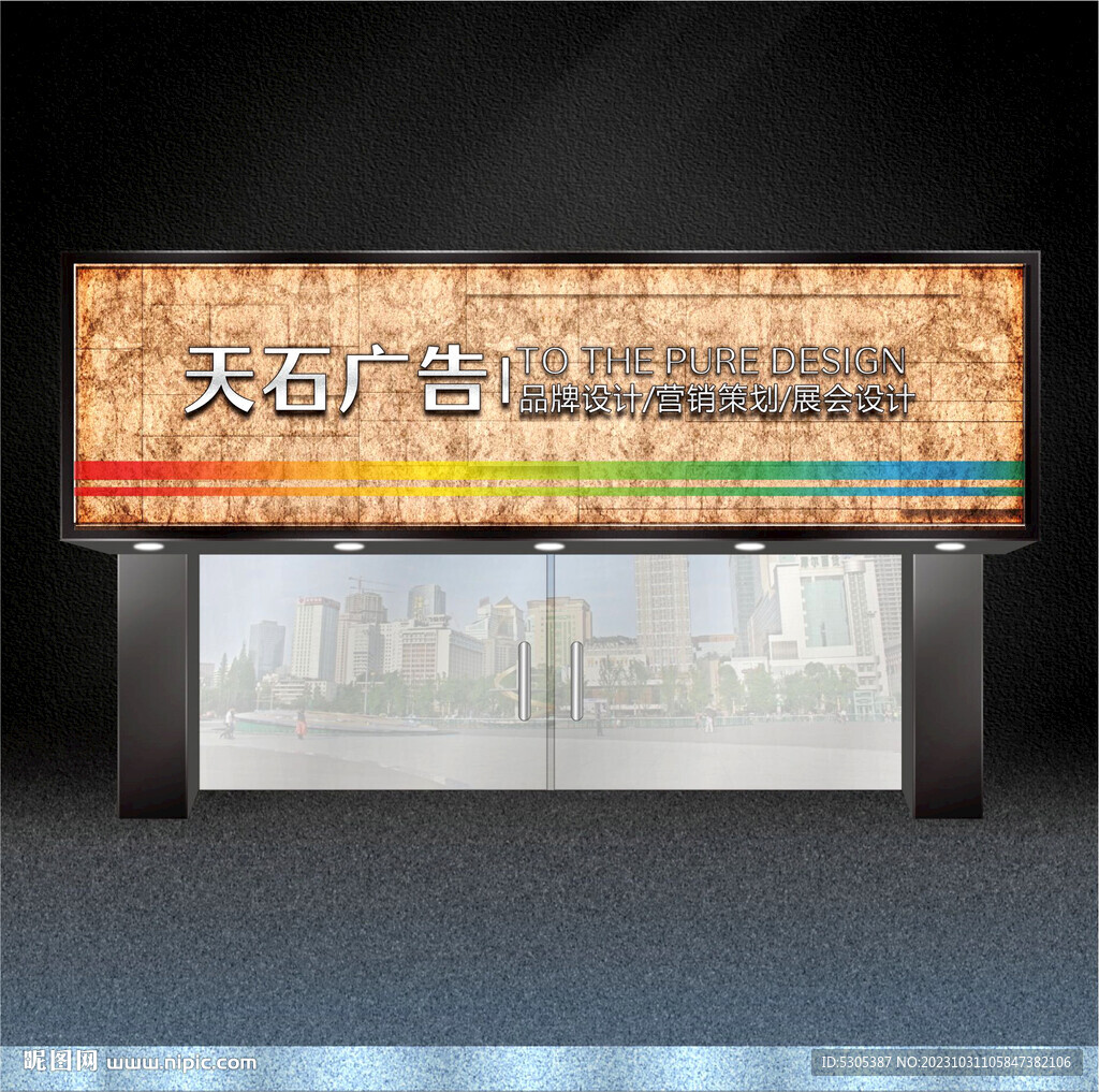 广告公司门头
