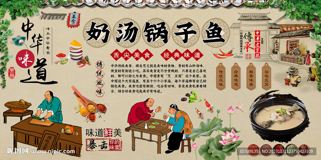 奶汤锅子鱼