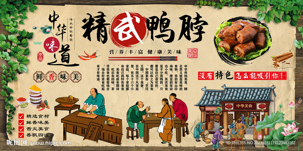 精武鸭脖