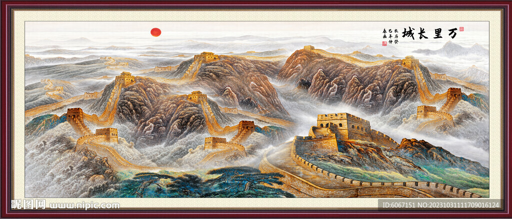国画长城