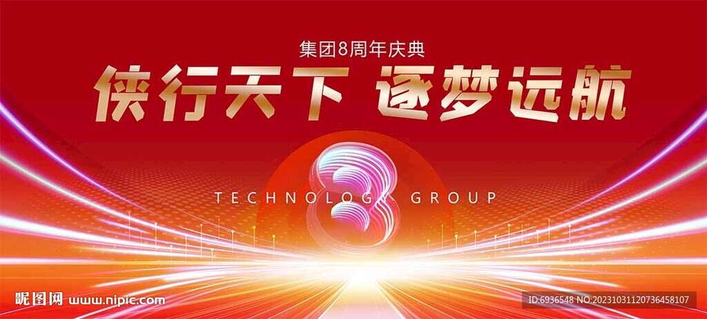 周年庆