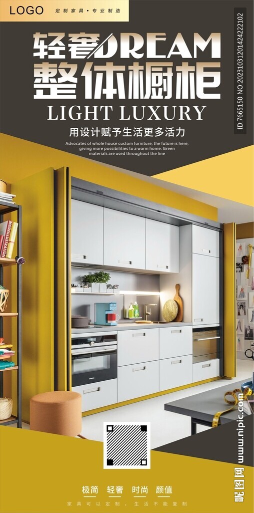 彩色系高端整体橱柜