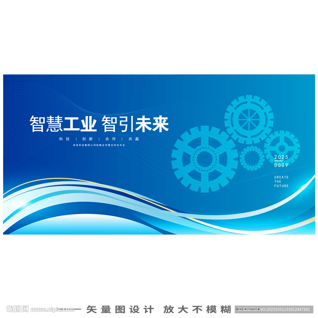 机械科技背景设计