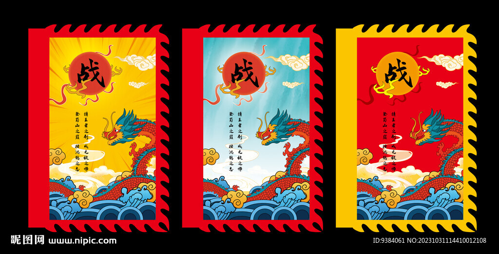 龙旗  仿古旗