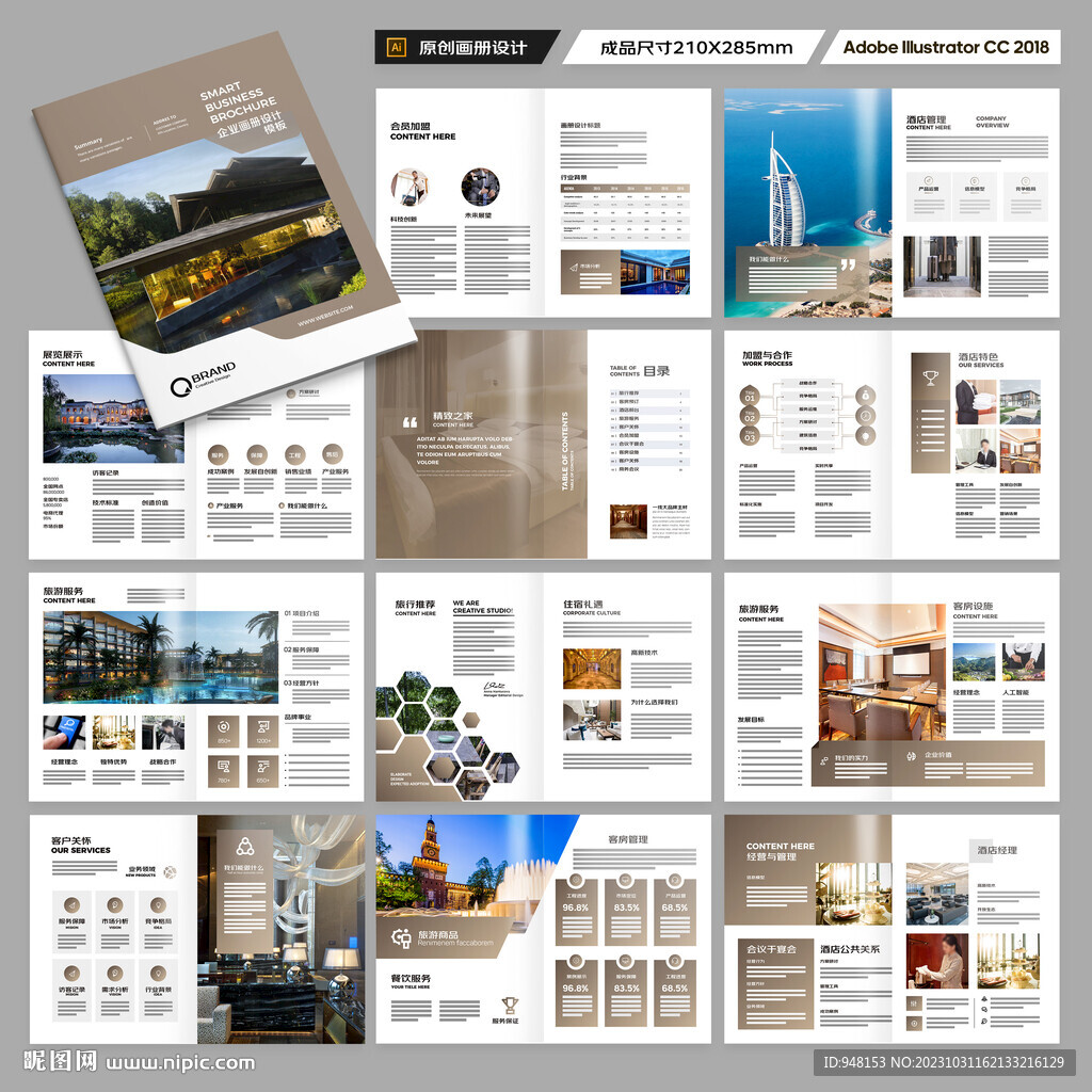 酒店画册
