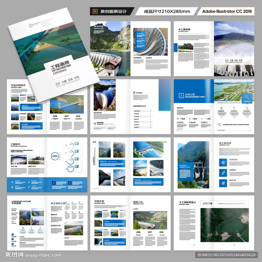水电站画册