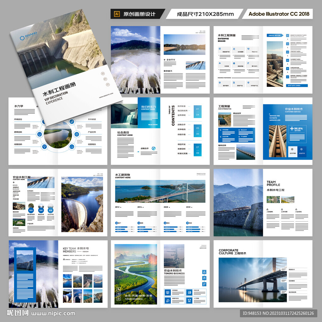 大坝宣传册 