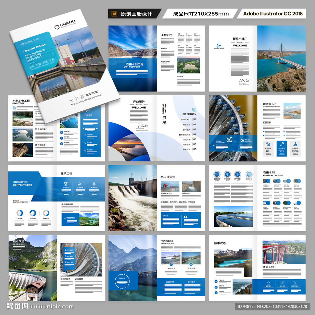 堤坝施工画册